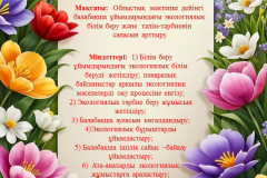 Слайд2