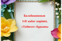 Слайд42