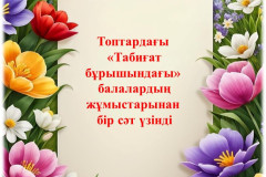 Слайд71