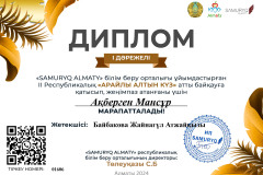 Ақберген-Мансұр
