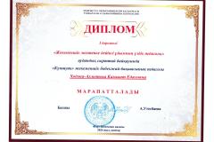Камшат-2024-ж-1-орын-уздик-педагог-001