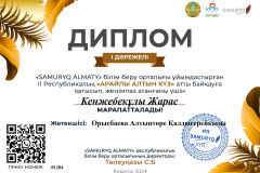 Кенжебекұлы-Жарас