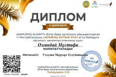 Озғанбай-Мұстафа