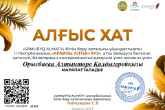 Орысбаева-Алтынтөре-Қалдыгерейқызы