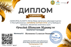 Орысбай-Шапағат-Мұратұлы