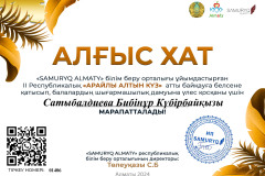 Сатыбалдиева-Бибінұр-Күбірбайқызы-1
