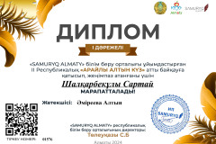 Шалқарбекұлы-Сартай