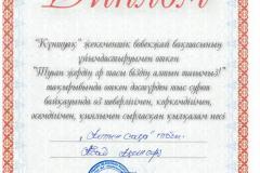 абай-акансери-001