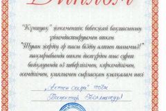 абилмансур