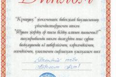 айболат-аят-001