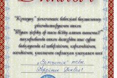 бердихан-бекбол-001