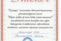 галымжанкызы-Райана-001