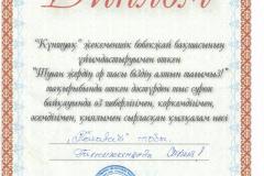 галымжанкызы-сафия-001