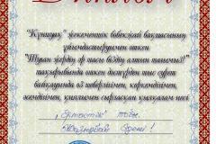 жазыкбай-адеми-001