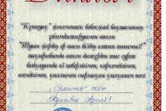 жумабек-аделя-001