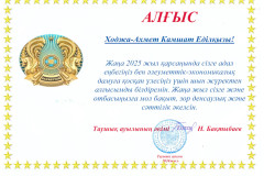 камшат-122024-001