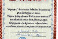 кенжебеккызы-алуа-001