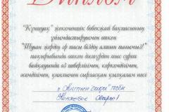 кенжебекулы-жарас-001