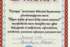 муханбедин-каусар-001