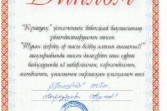 наркозуева-аруназ-001