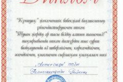 райана