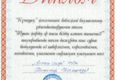 танатар-абилмансур-001