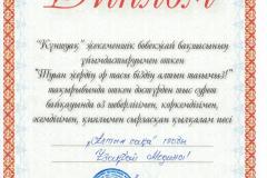 узакбай-медина-001