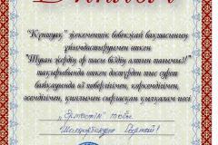 шалкарбекулы-сартай-001