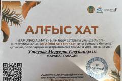 WhatsApp-Image-2026-07-02-at-18.25.35