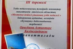 WhatsApp-Image-2026-07-02-at-18.25.36
