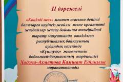 WhatsApp-Image-2026-07-02-at-18.25.39