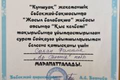 WhatsApp-Image-2026-07-02-at-18.28.58-3